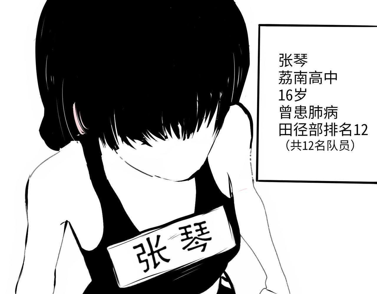 《垫底前锋》弱者 第5页