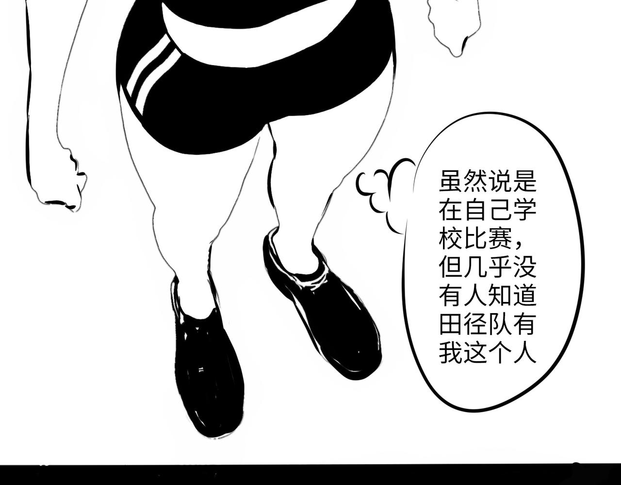 《垫底前锋》弱者 第6页