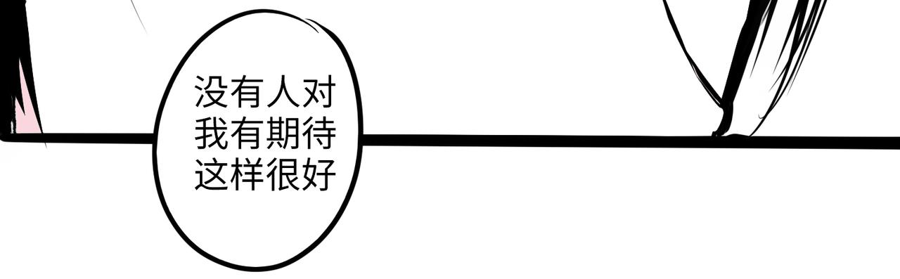 《垫底前锋》弱者 第8页