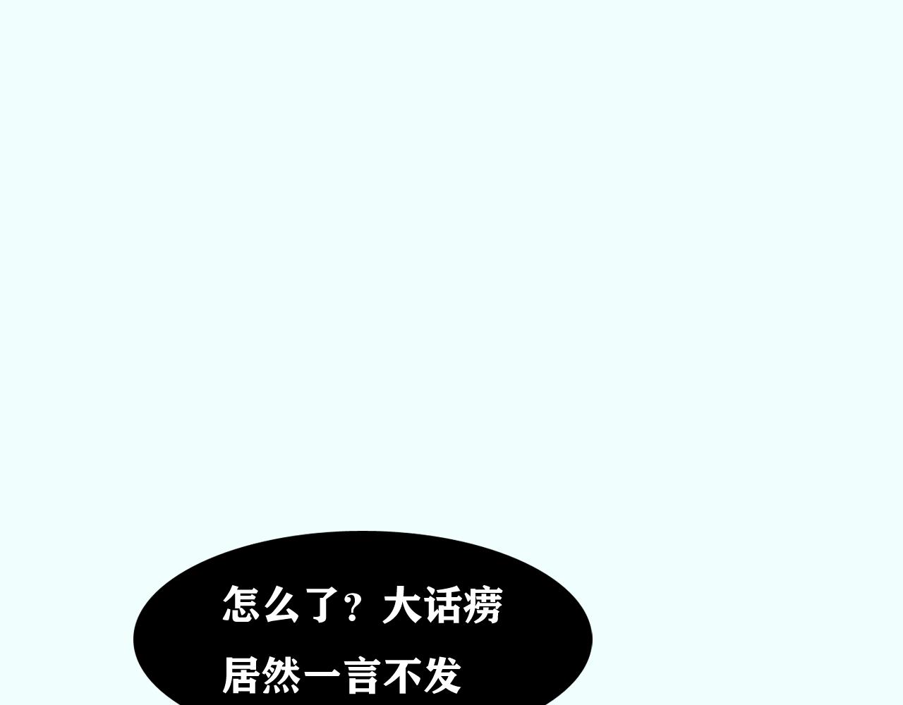《惊梦三誓》异梦 第11页