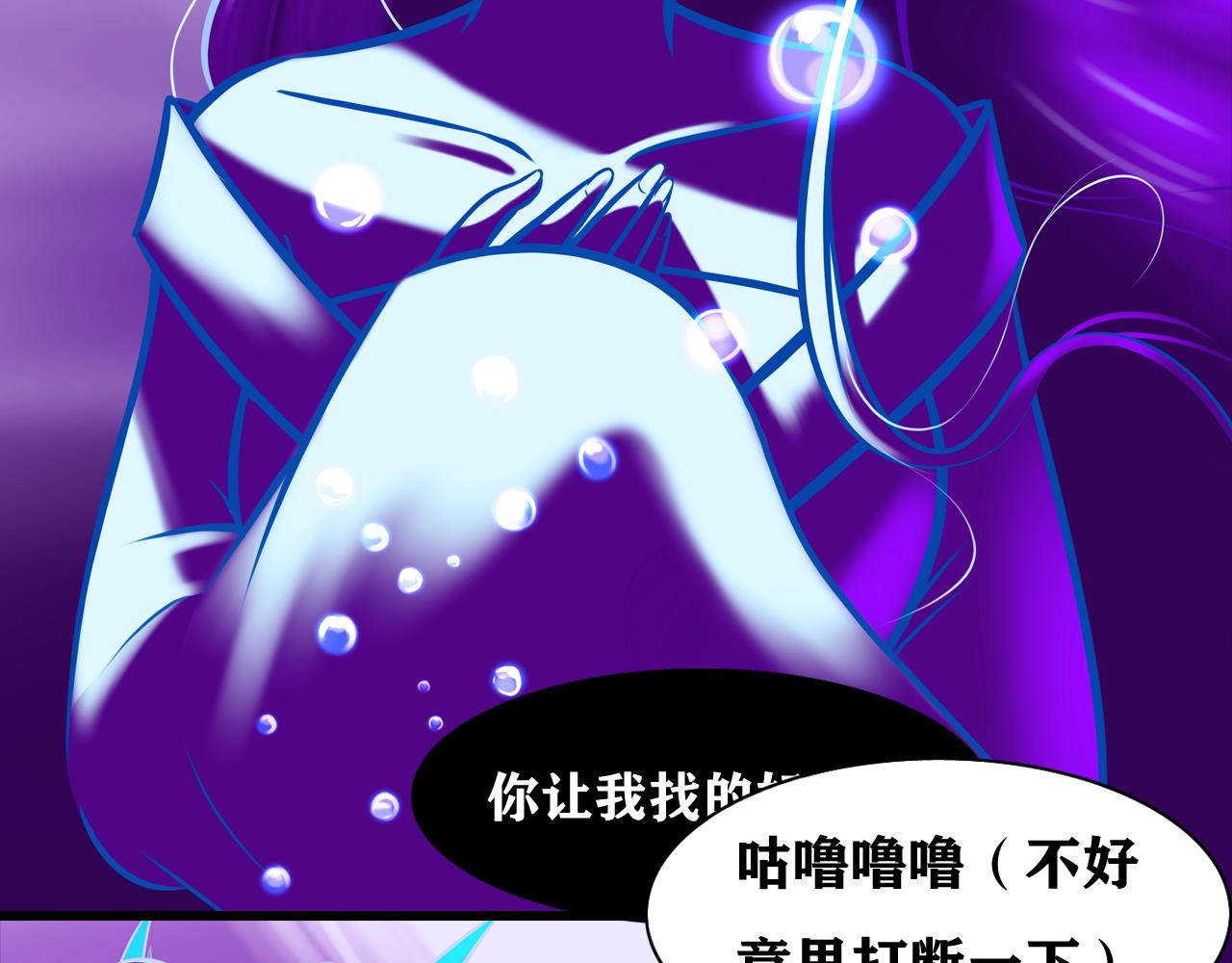 《惊梦三誓》异梦 第13页