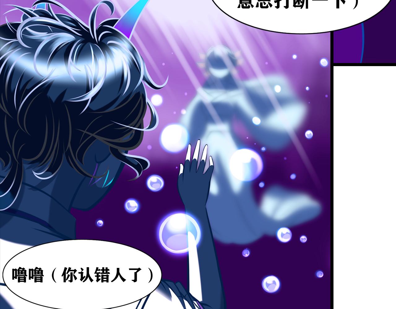 《惊梦三誓》异梦 第14页