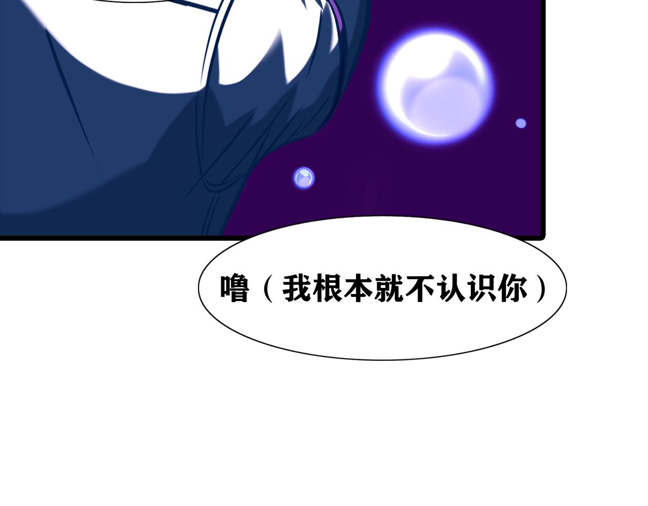《惊梦三誓》异梦 第15页