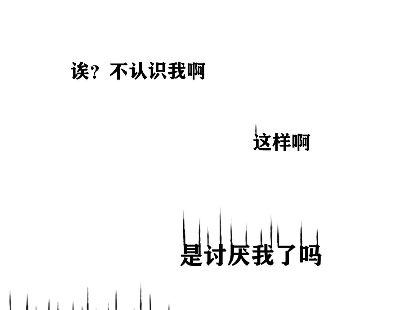 《惊梦三誓》异梦 第17页