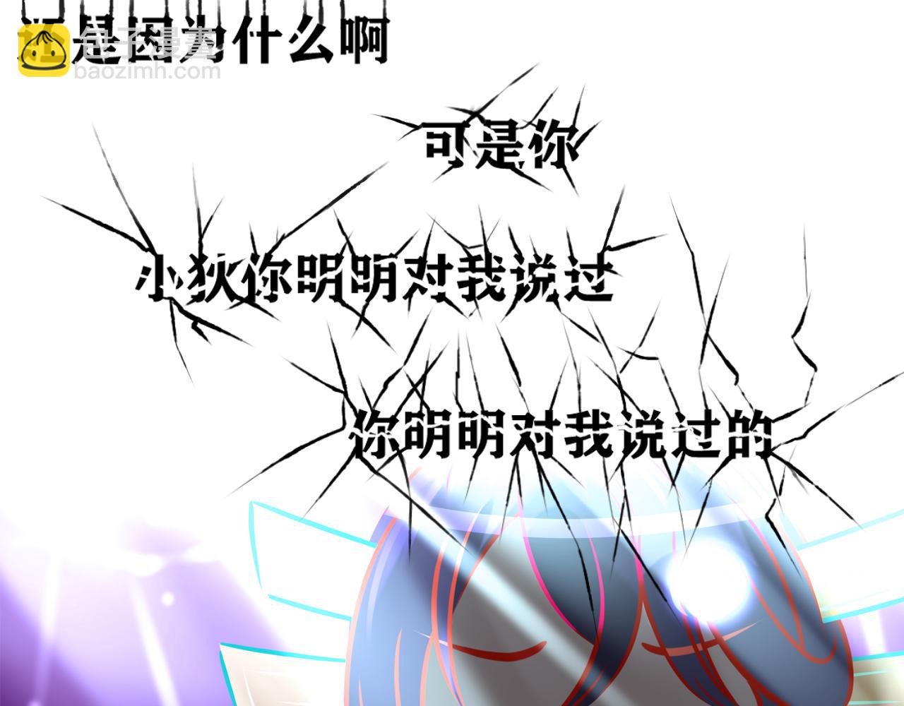 《惊梦三誓》异梦 第18页