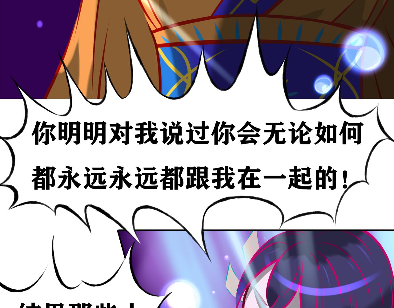 《惊梦三誓》异梦 第20页