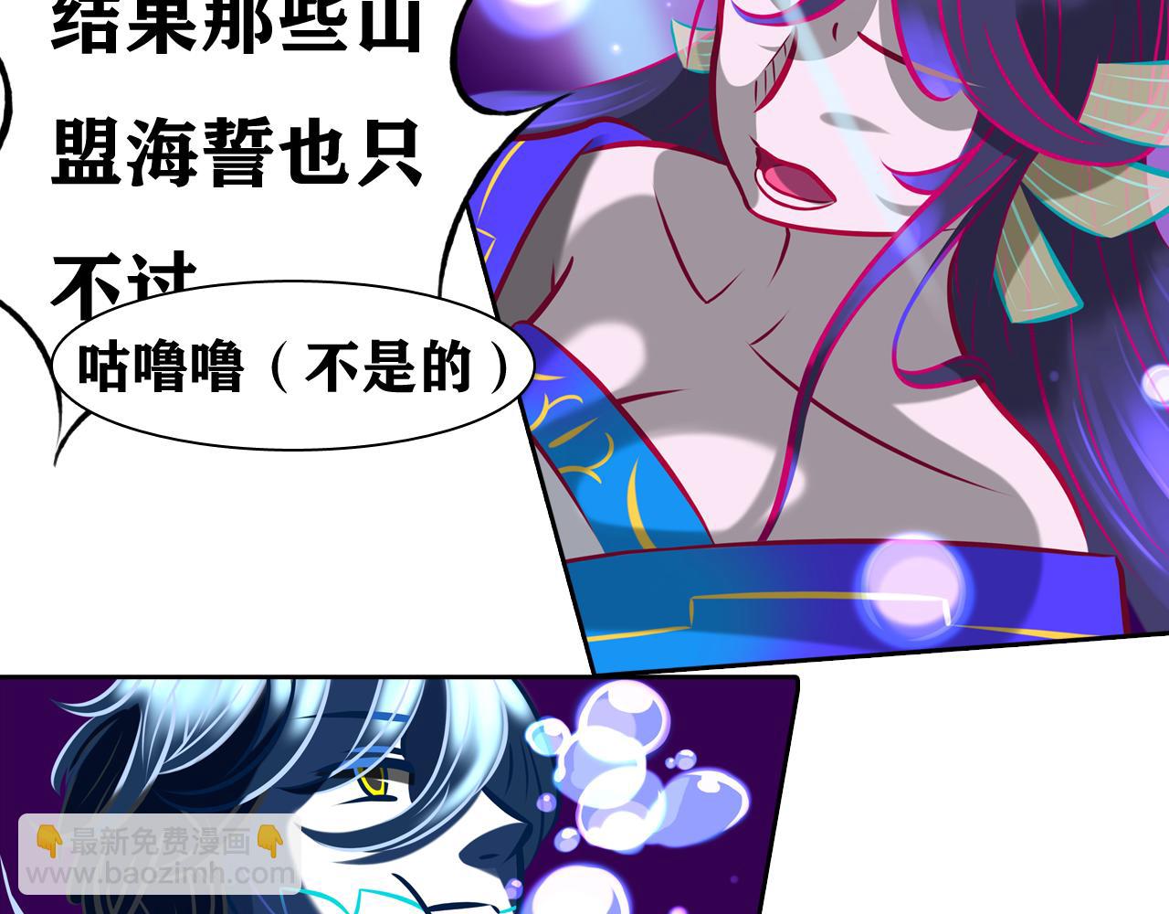 《惊梦三誓》异梦 第21页