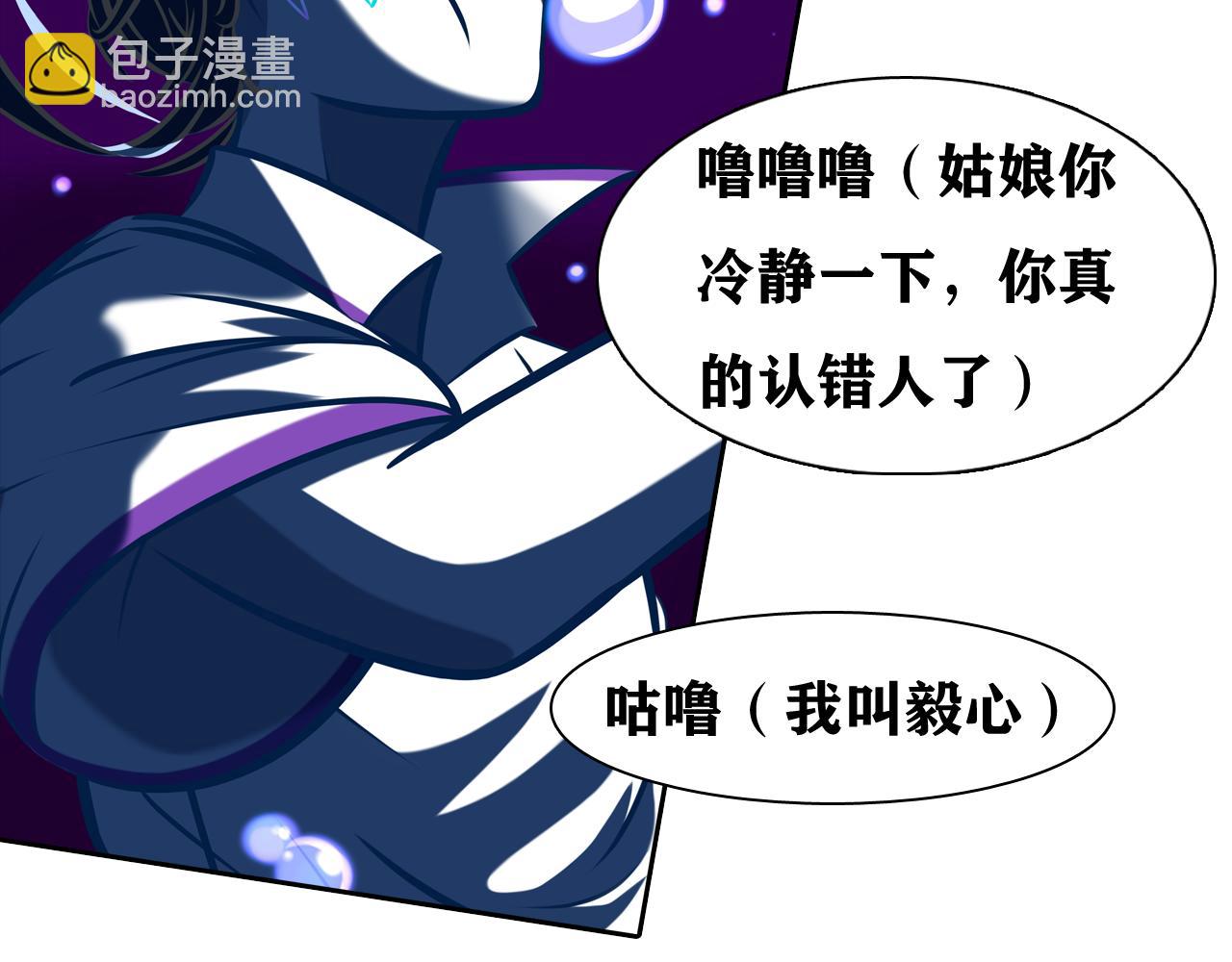 《惊梦三誓》异梦 第22页