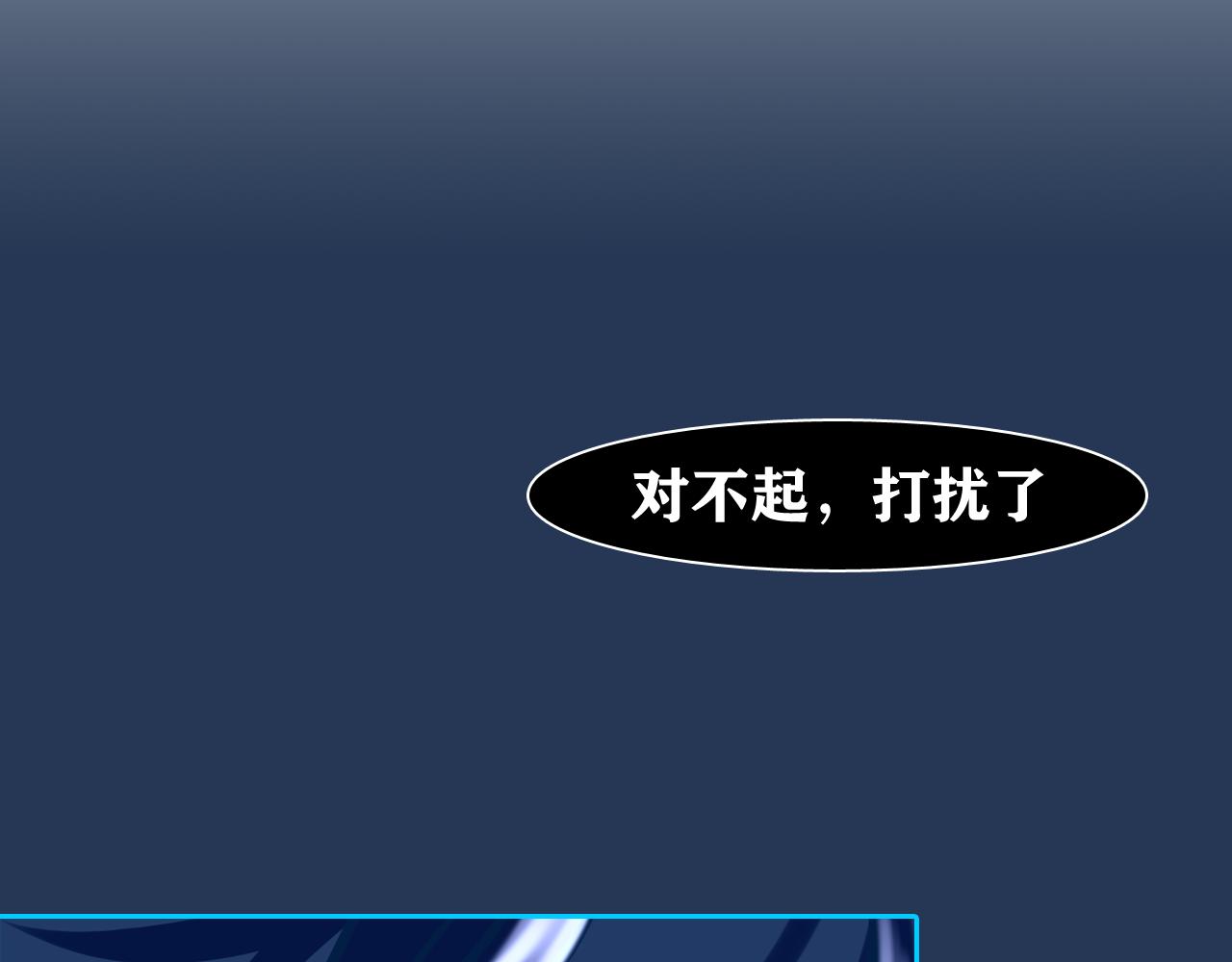 《惊梦三誓》异梦 第28页