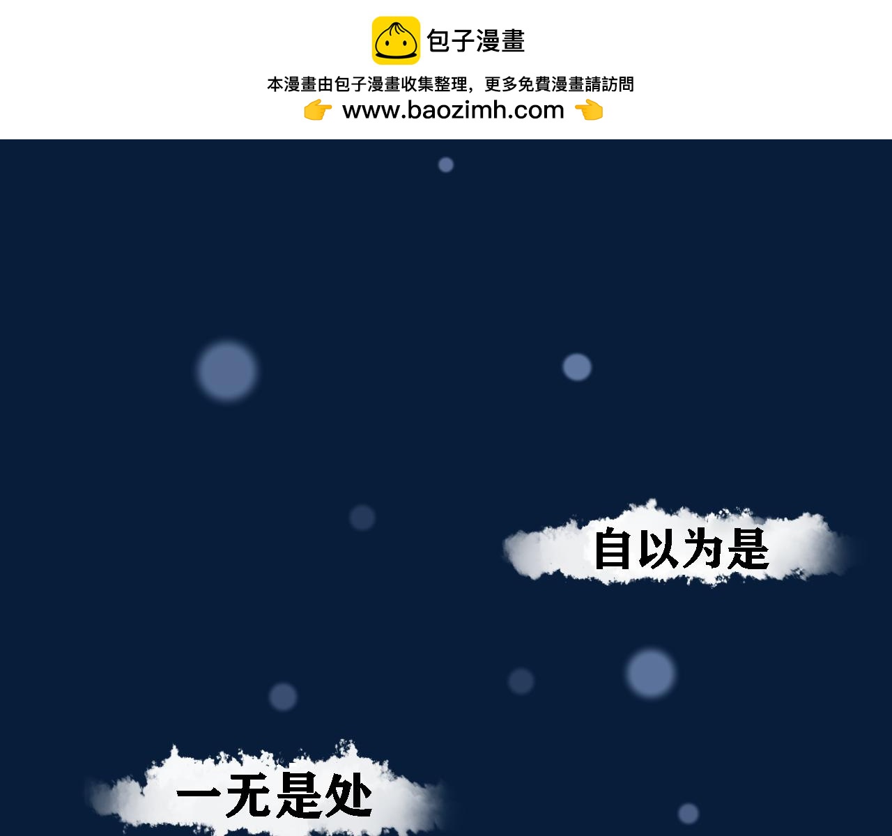 《惊梦三誓》异梦 第2页