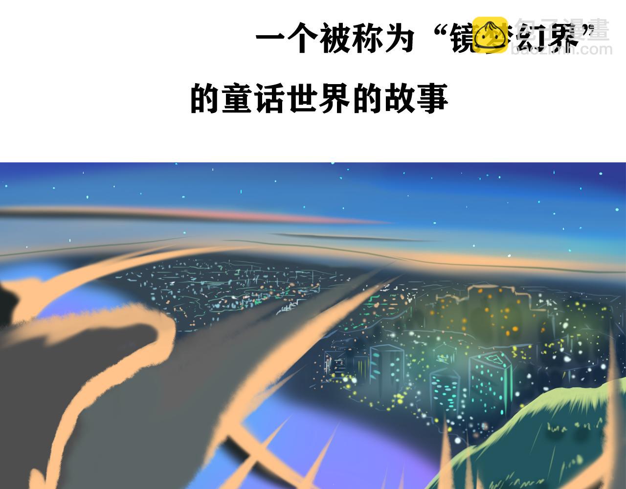 《惊梦三誓》异梦 第36页