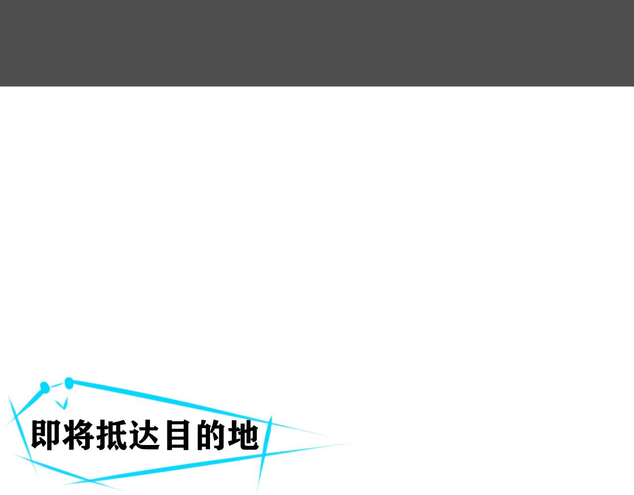 《惊梦三誓》异梦 第38页