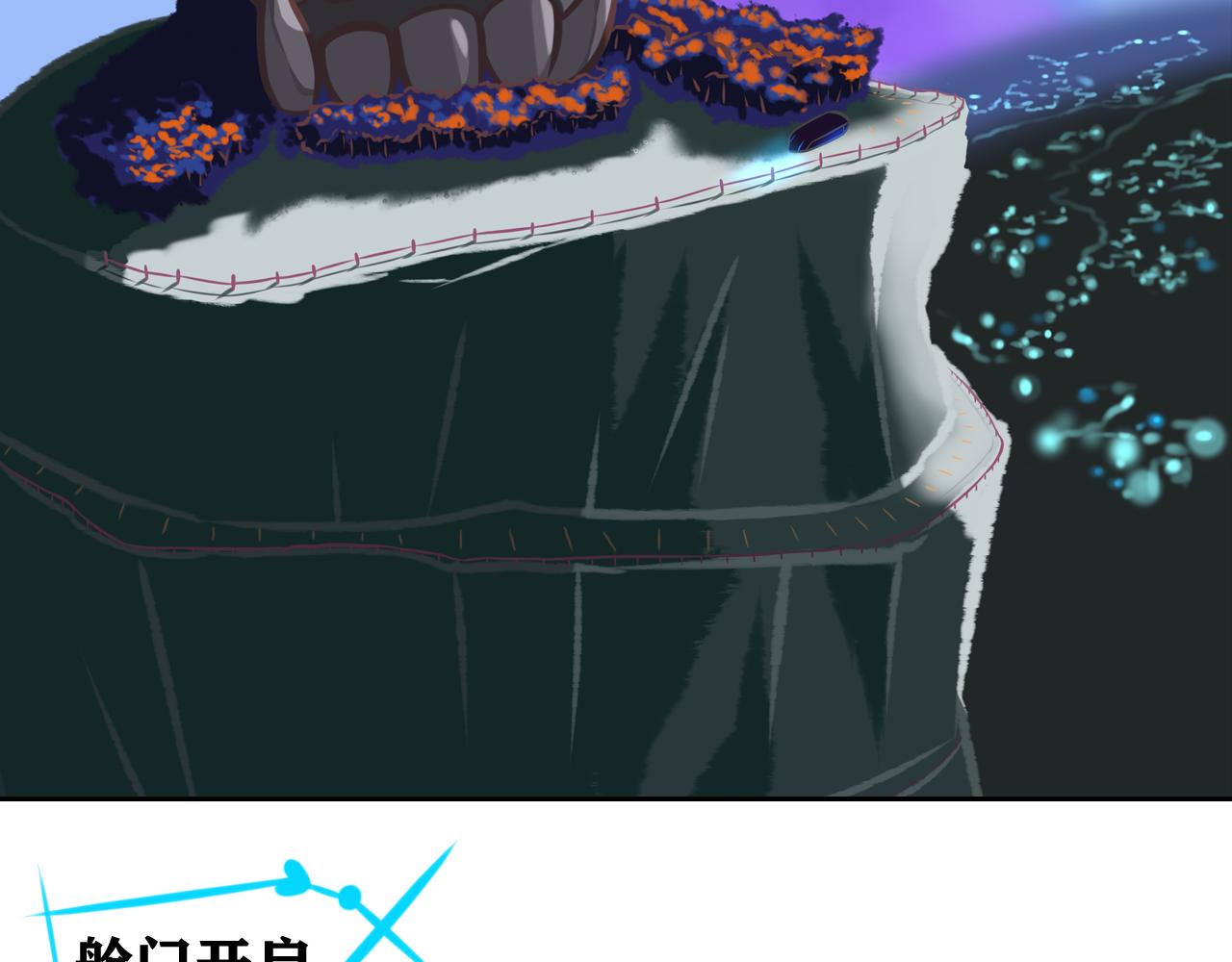 《惊梦三誓》异梦 第46页