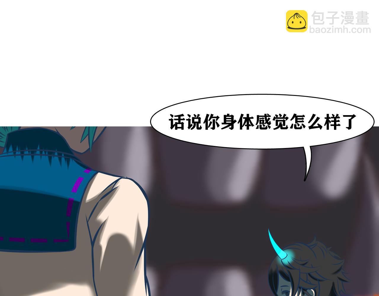 《惊梦三誓》异梦 第48页