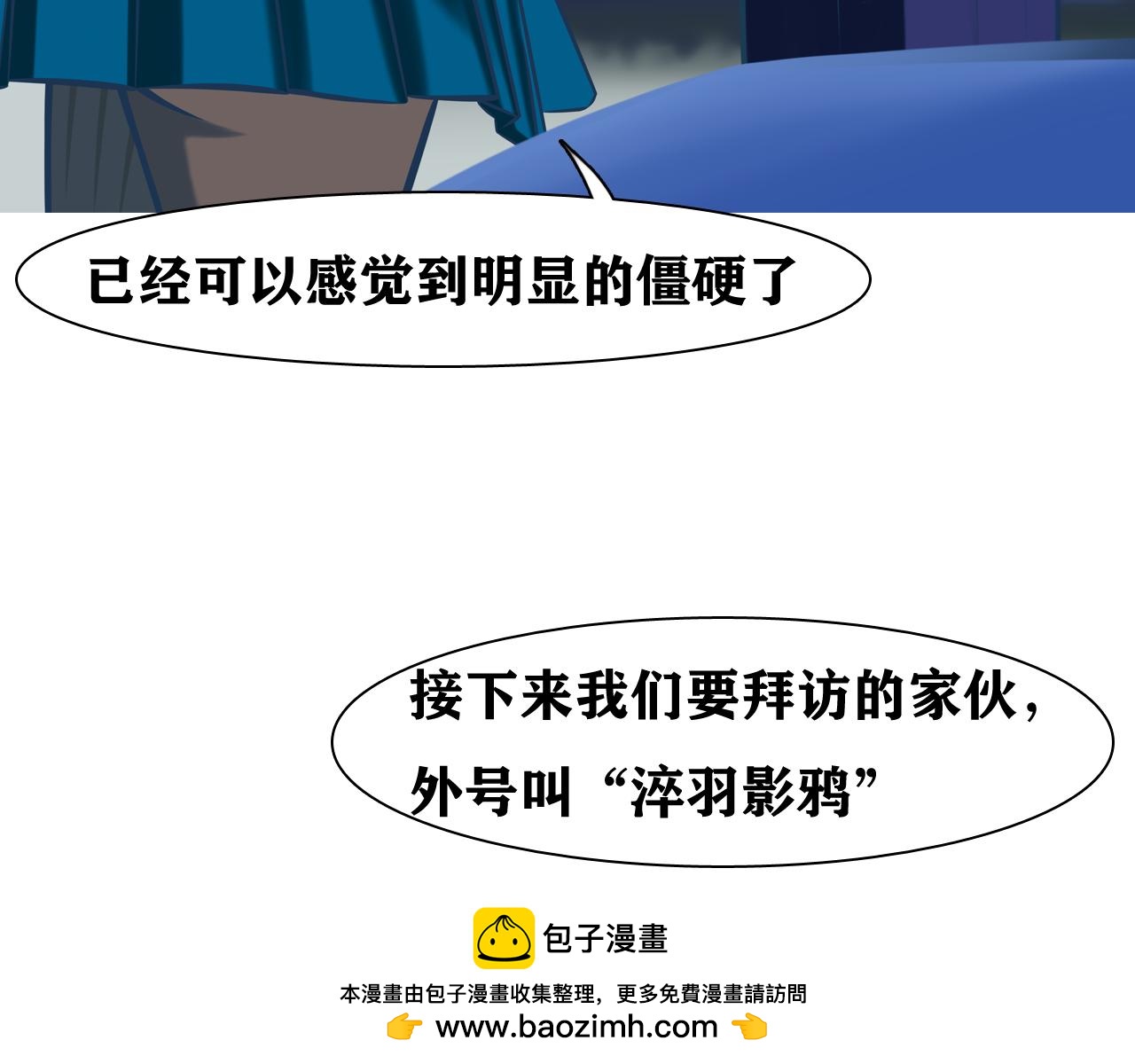 《惊梦三誓》异梦 第50页
