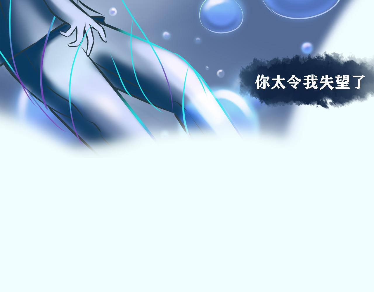 《惊梦三誓》异梦 第5页