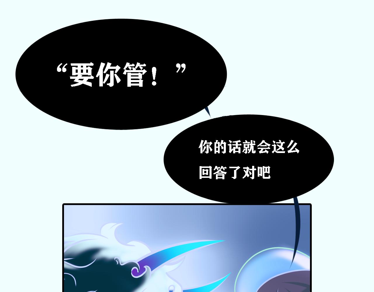 《惊梦三誓》异梦 第7页