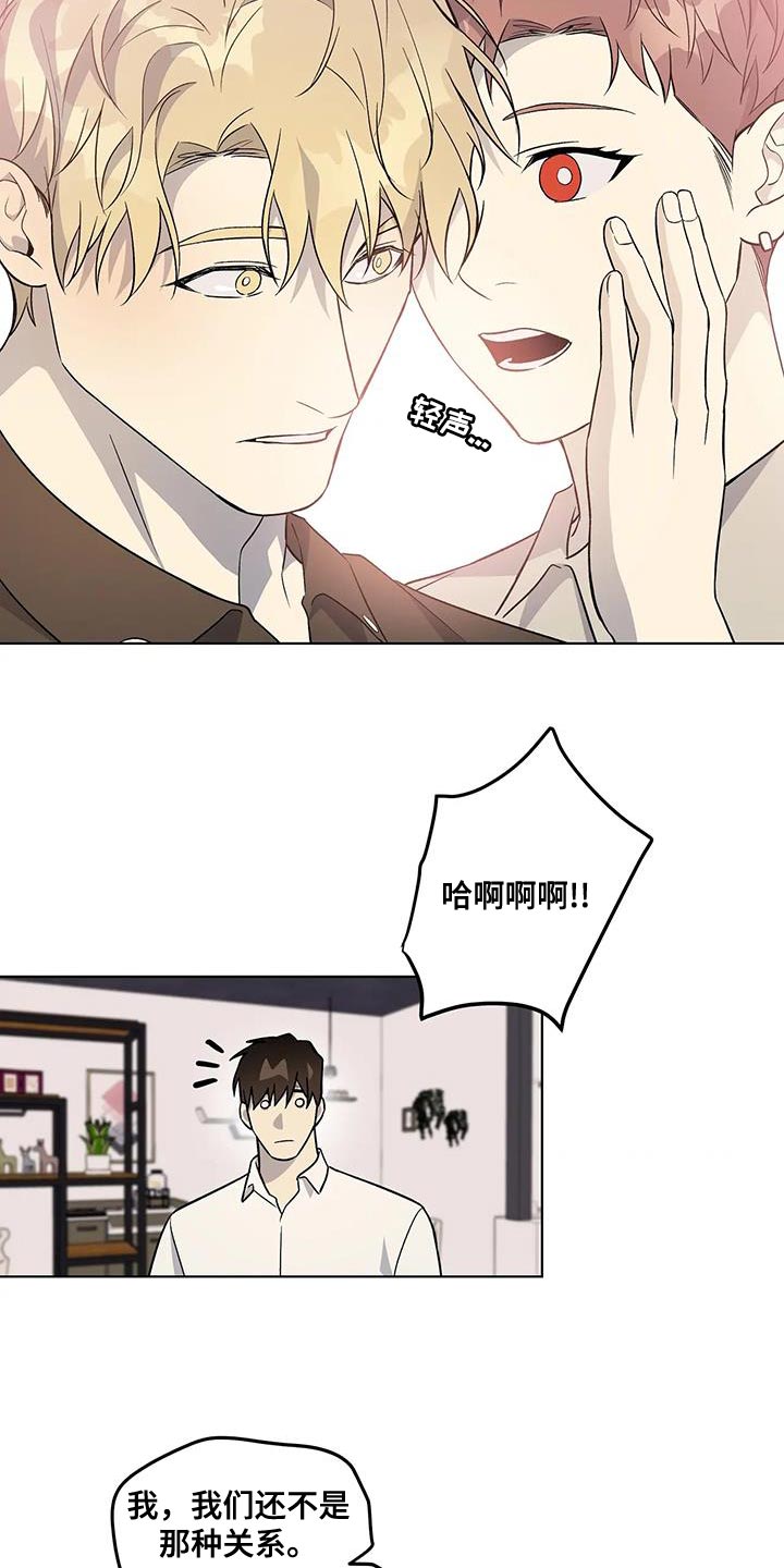 《警察先生》第54章这下结束了 第16页