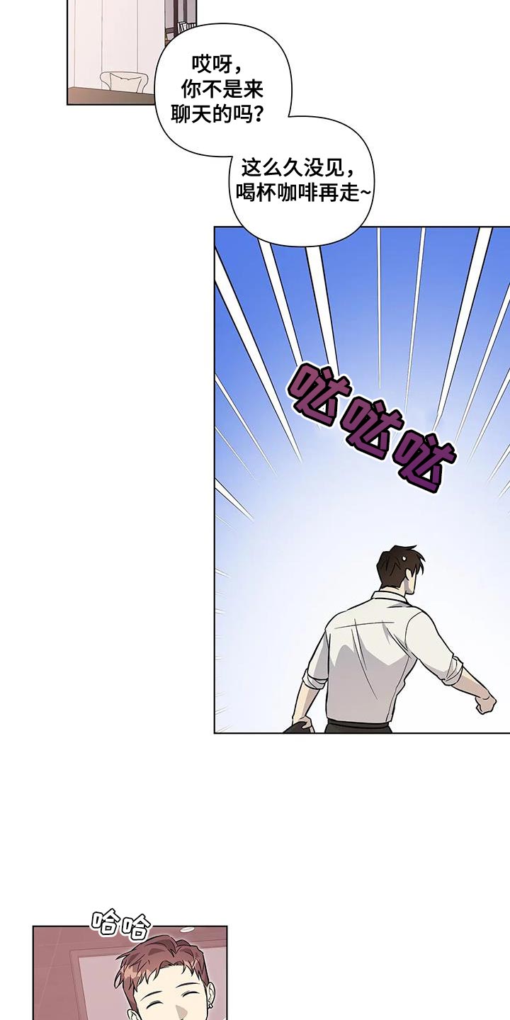 《警察先生》第54章这下结束了 第18页