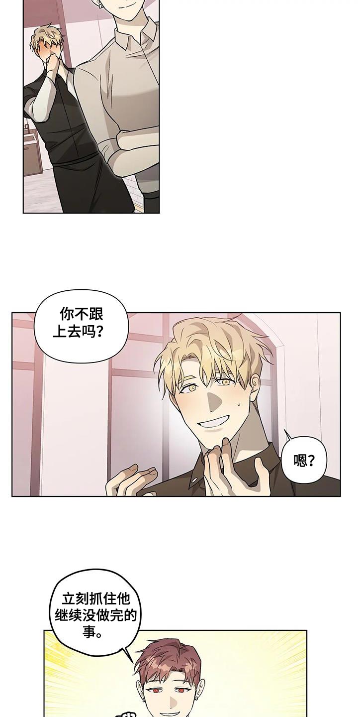 《警察先生》第54章这下结束了 第19页