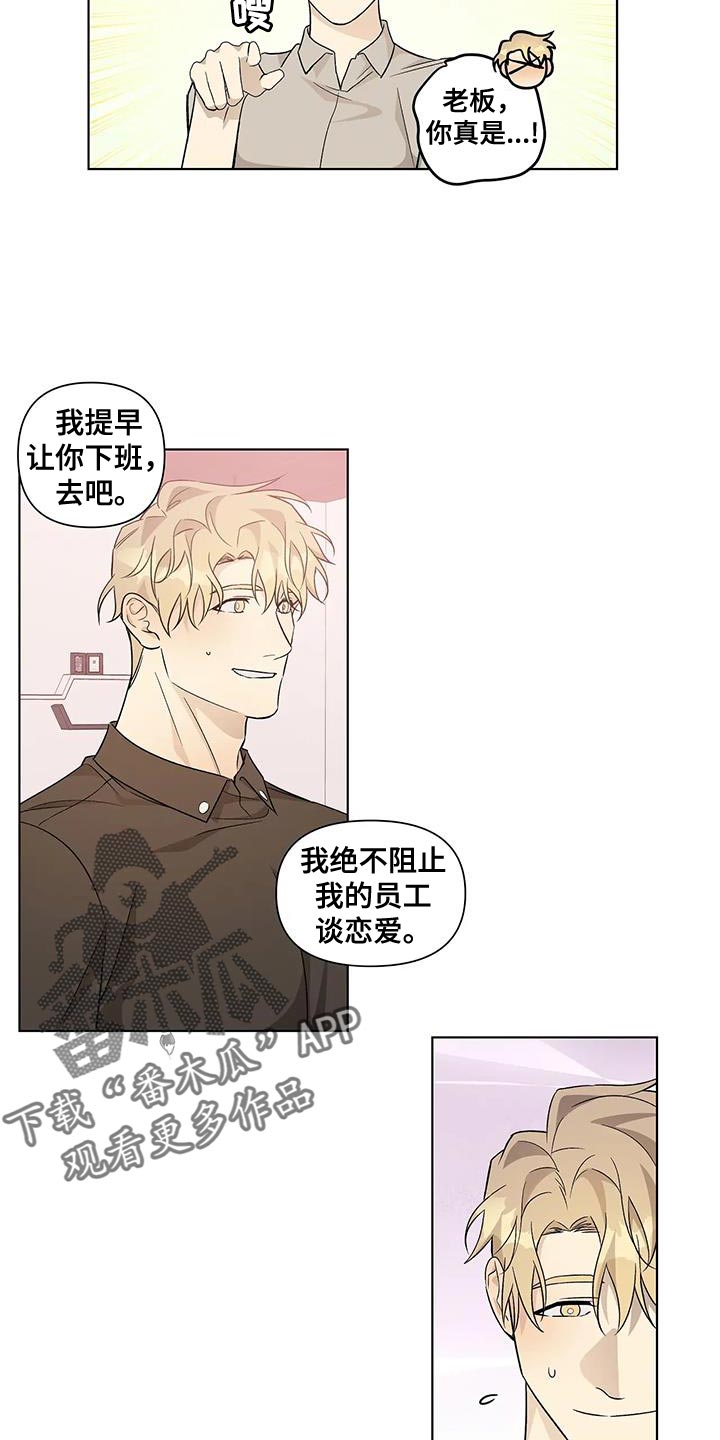 《警察先生》第54章这下结束了 第20页