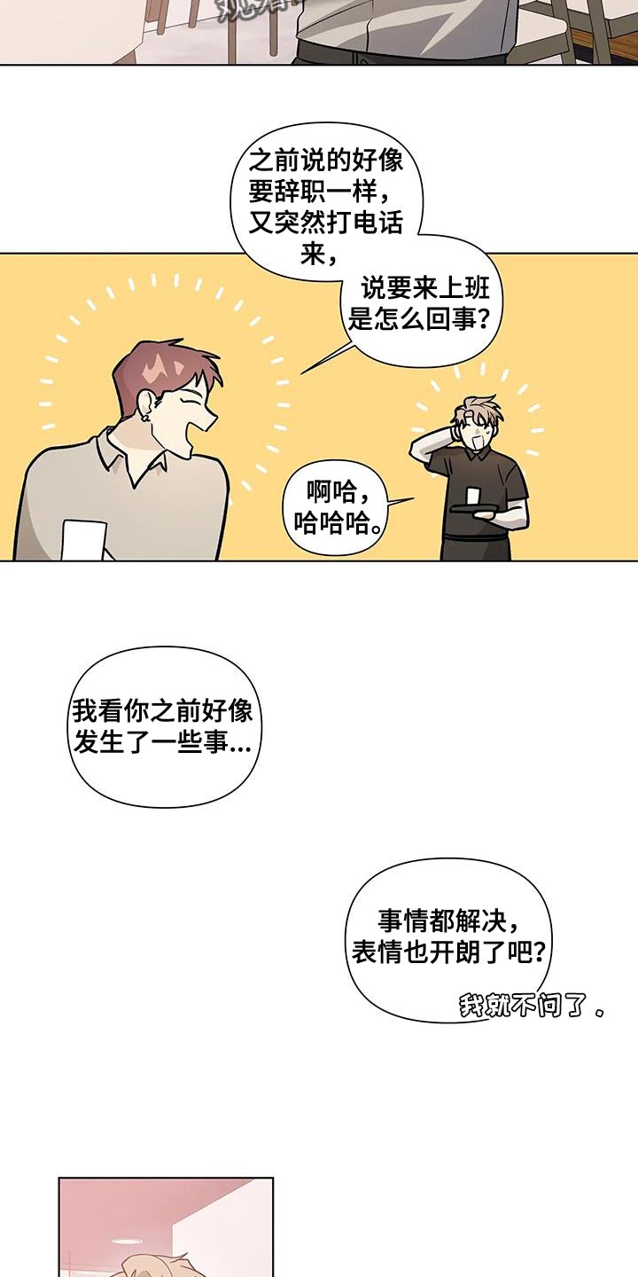 《警察先生》第54章这下结束了 第2页