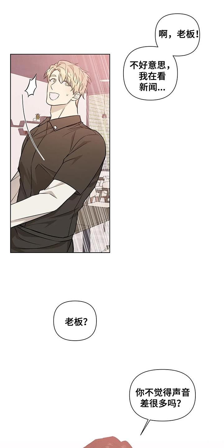 《警察先生》第54章这下结束了 第6页