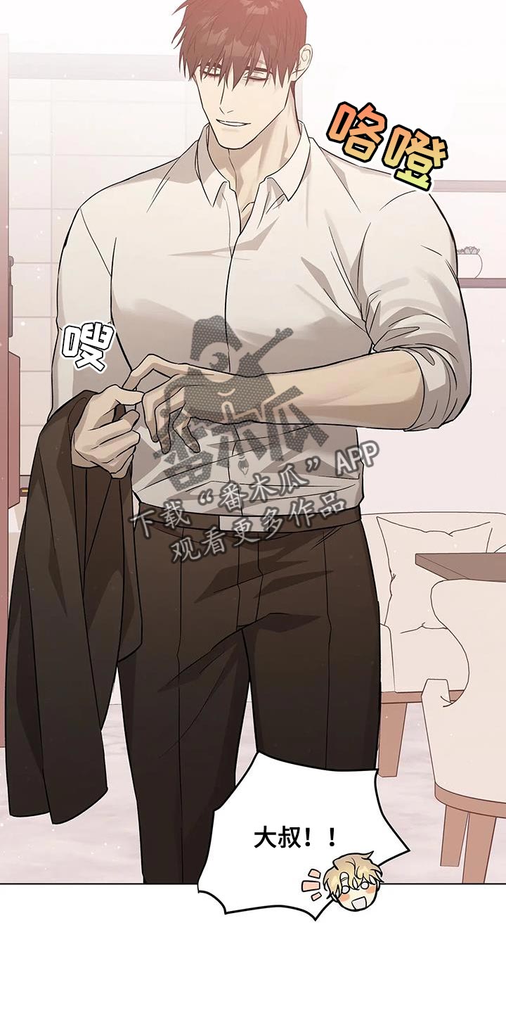 《警察先生》第54章这下结束了 第7页