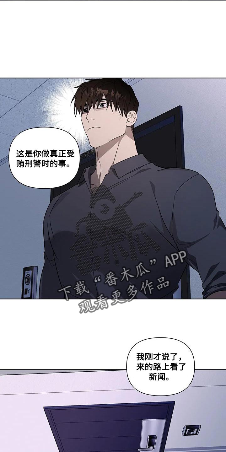 《警察先生》第52章开出的条件 第10页
