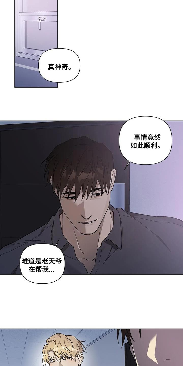 《警察先生》第52章开出的条件 第14页