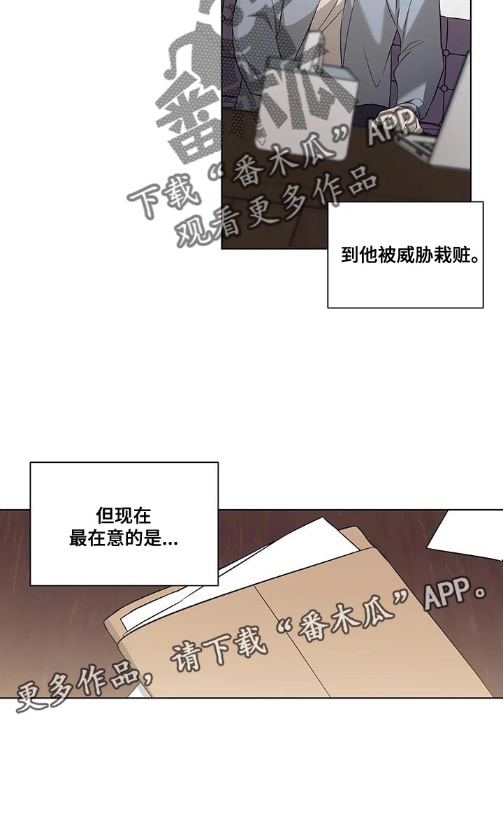 《警察先生》第52章开出的条件 第16页