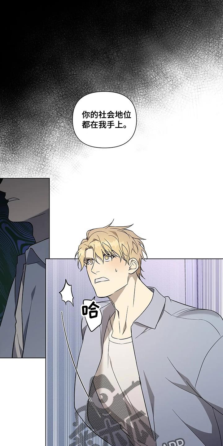 《警察先生》第52章开出的条件 第1页