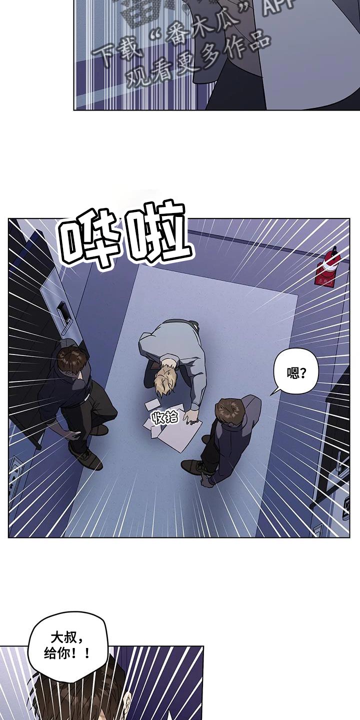 《警察先生》第52章开出的条件 第2页