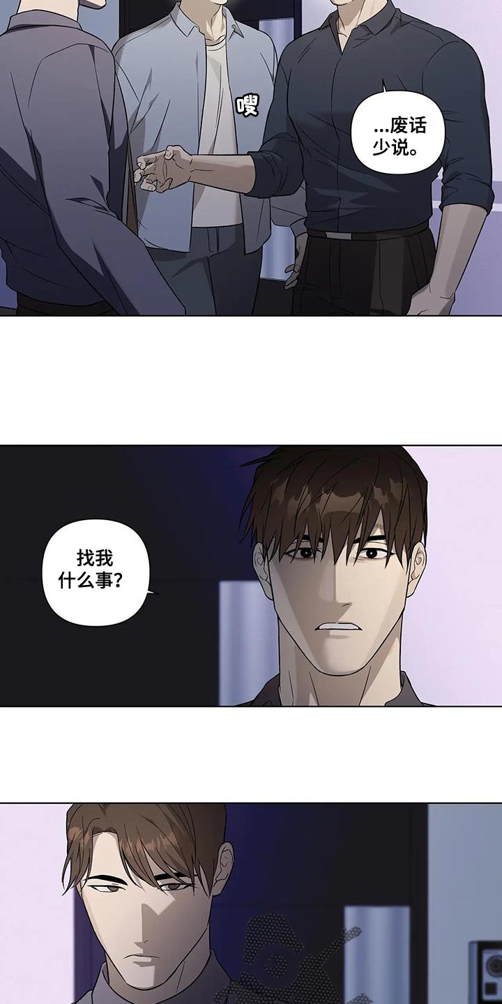 《警察先生》第52章开出的条件 第6页