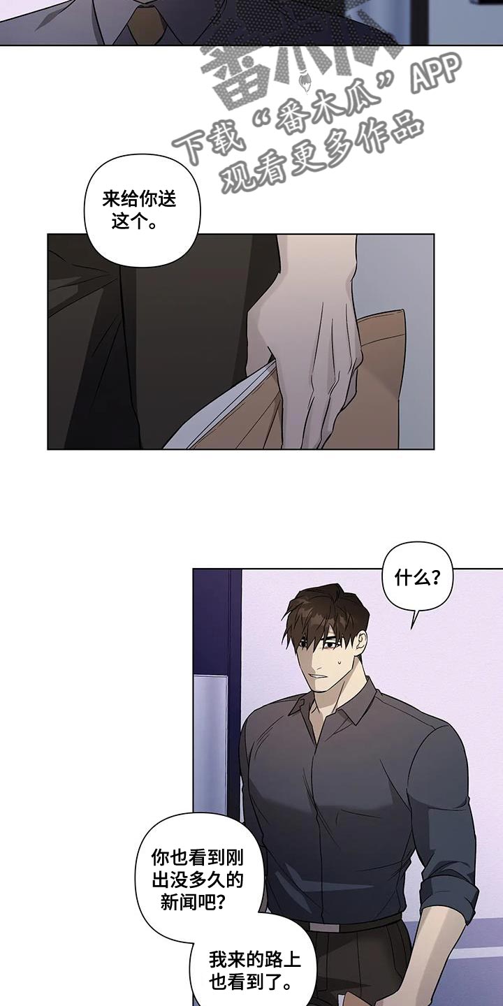《警察先生》第52章开出的条件 第7页