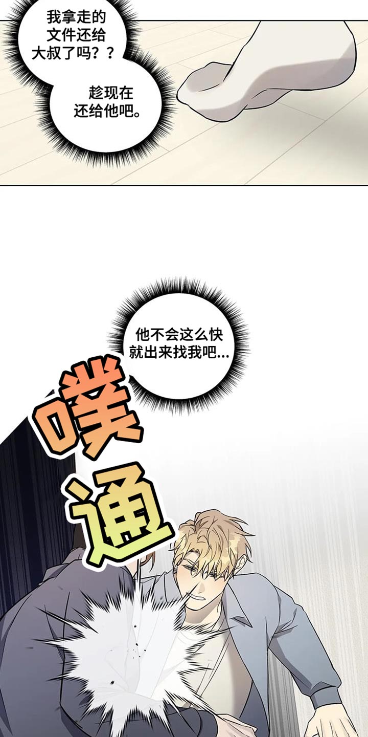 《警察先生》第51章社会地位 第11页