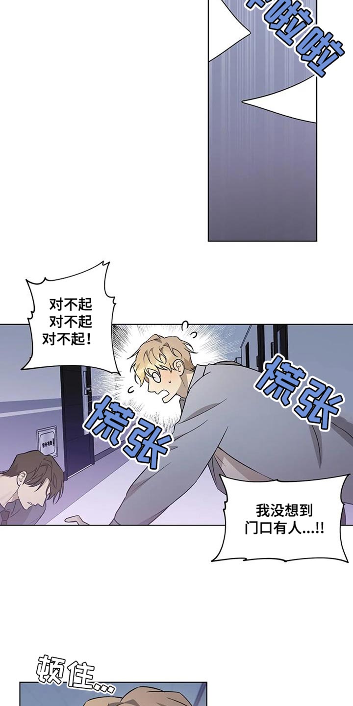 《警察先生》第51章社会地位 第13页