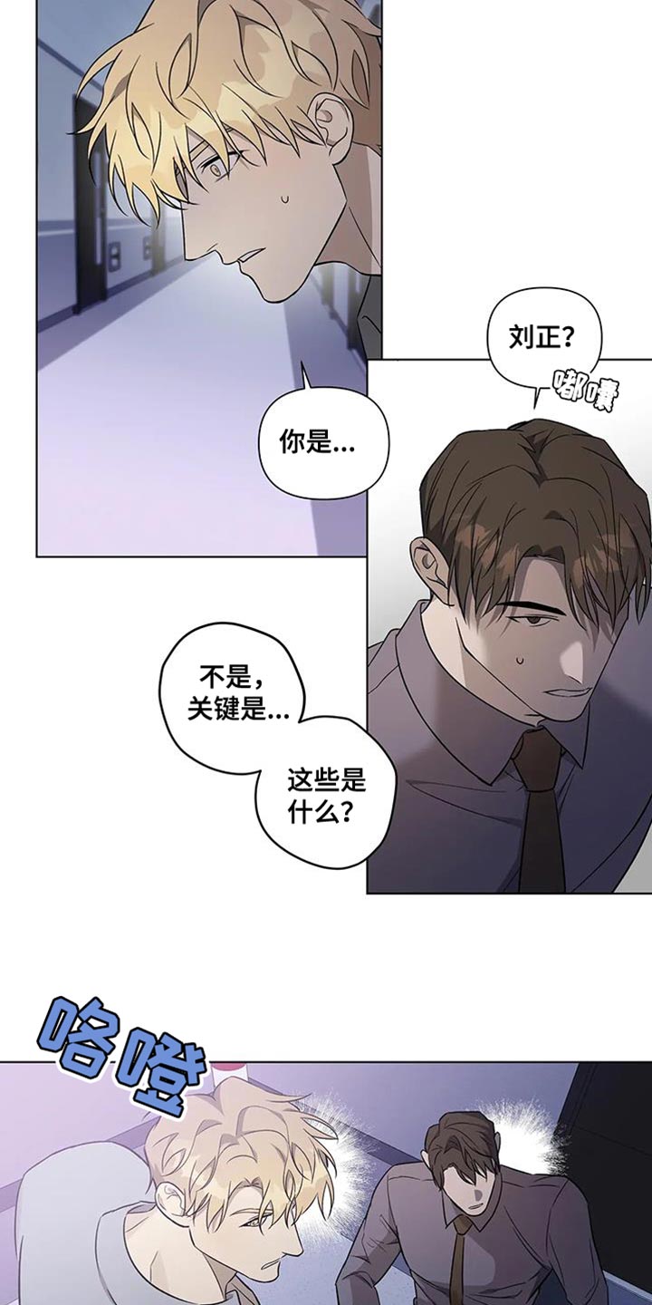 《警察先生》第51章社会地位 第14页