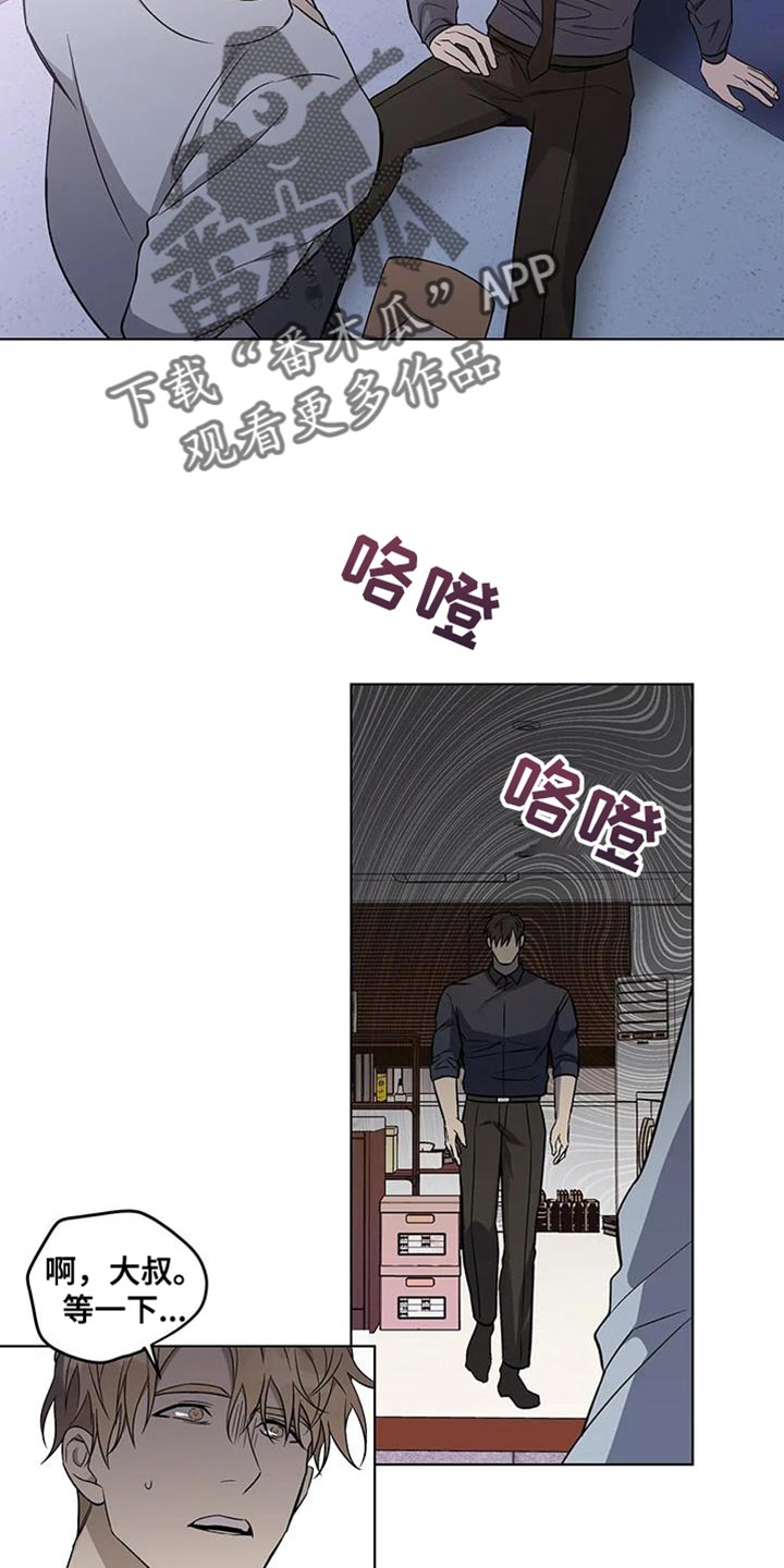 《警察先生》第51章社会地位 第15页