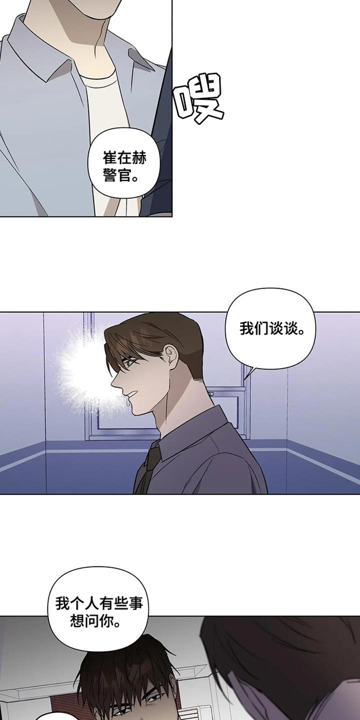 《警察先生》第51章社会地位 第16页