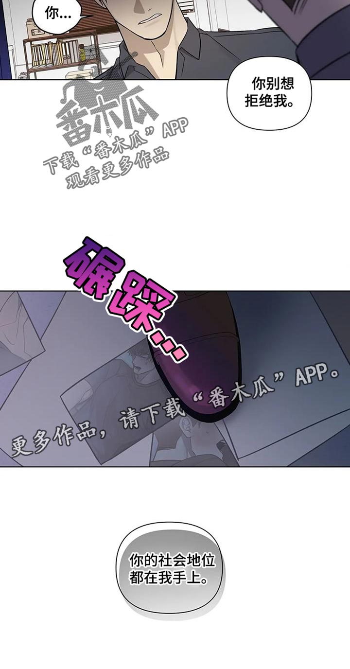 《警察先生》第51章社会地位 第17页