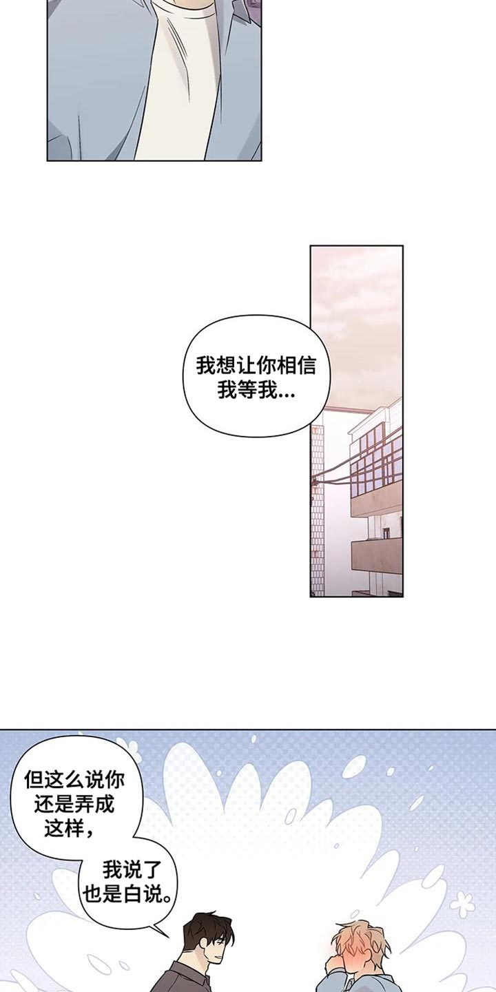 《警察先生》第51章社会地位 第3页