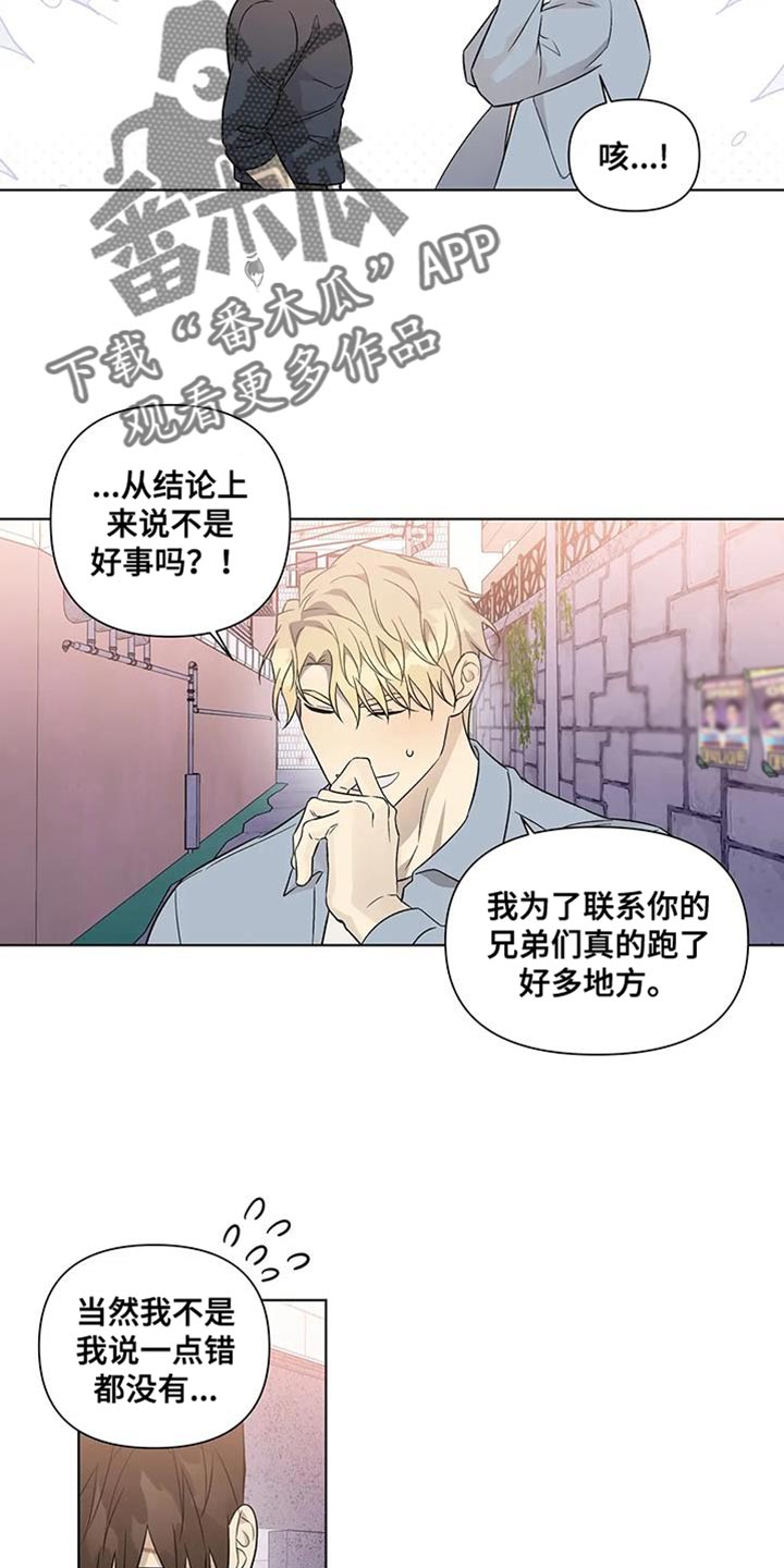 《警察先生》第51章社会地位 第4页