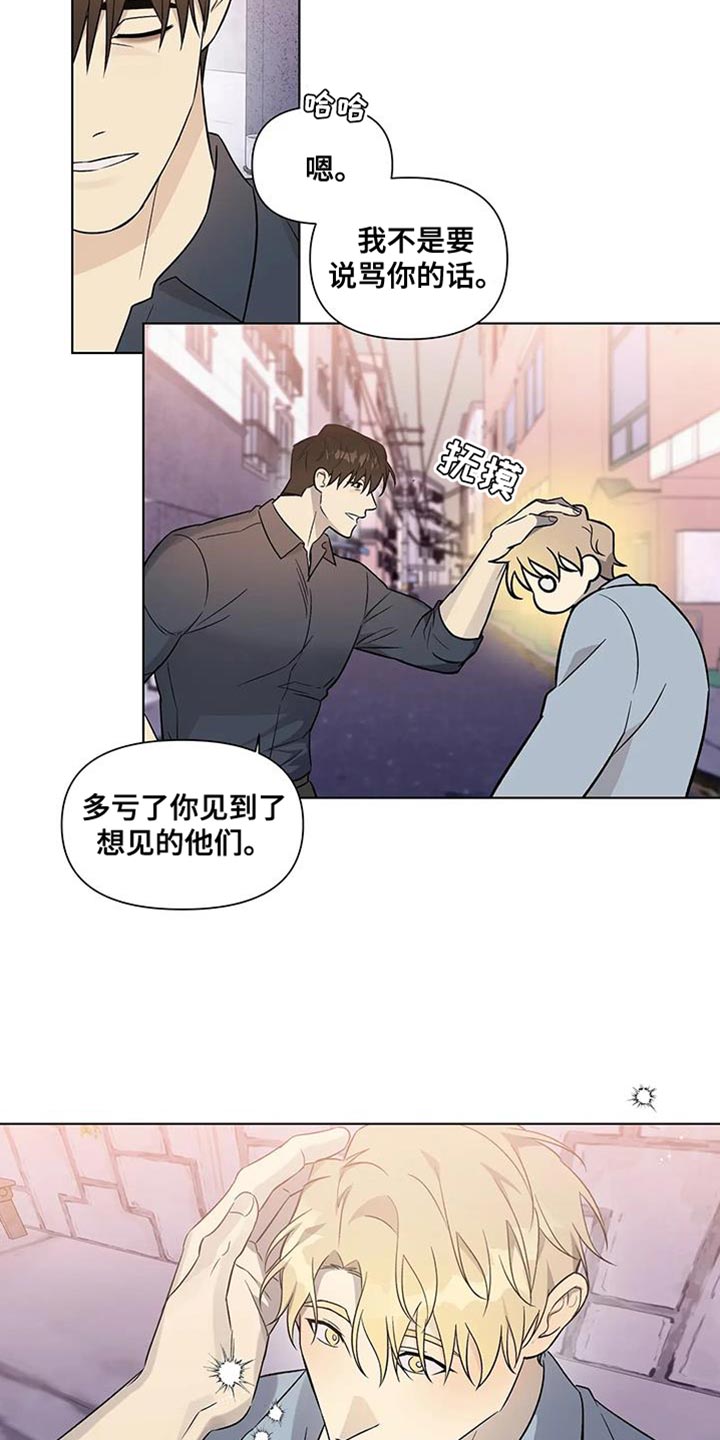 《警察先生》第51章社会地位 第5页