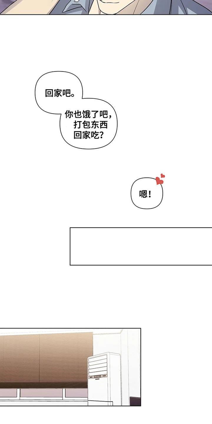 《警察先生》第51章社会地位 第6页
