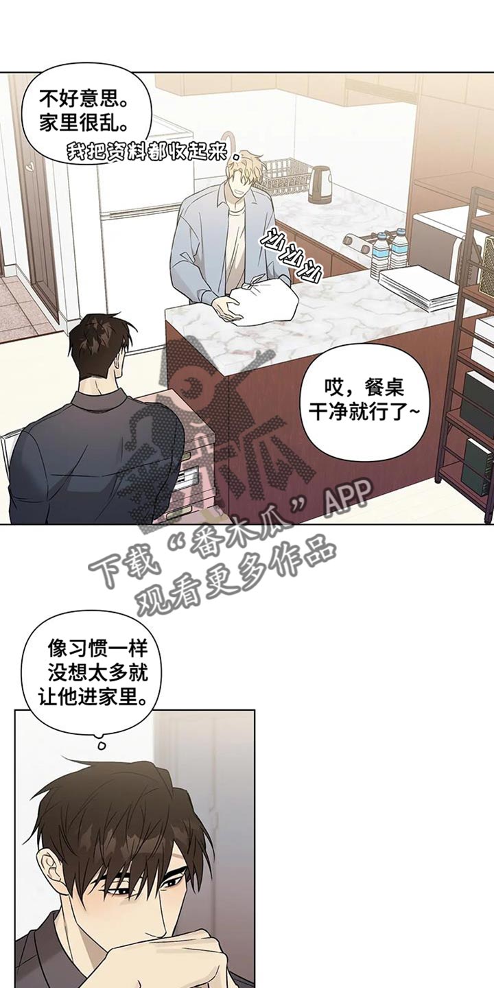 《警察先生》第51章社会地位 第7页