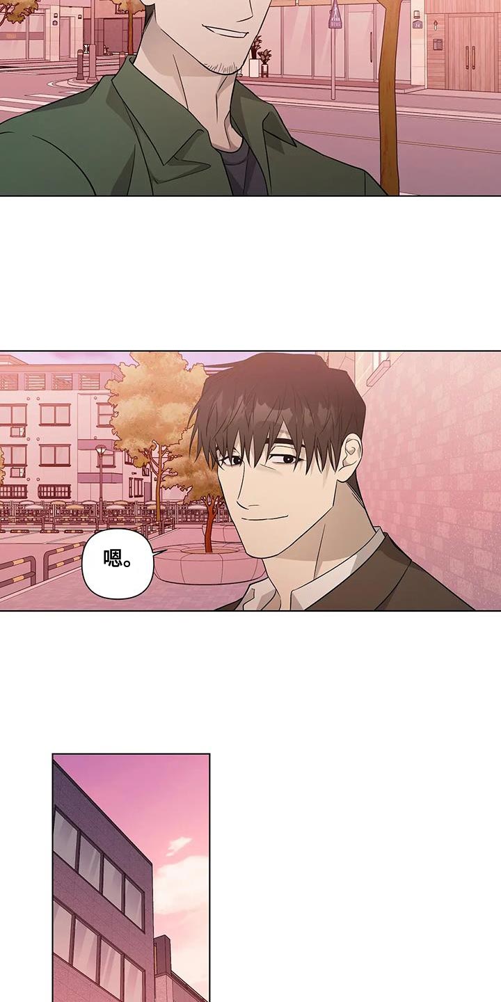 《警察先生》第55章看你表现【完结】 第10页