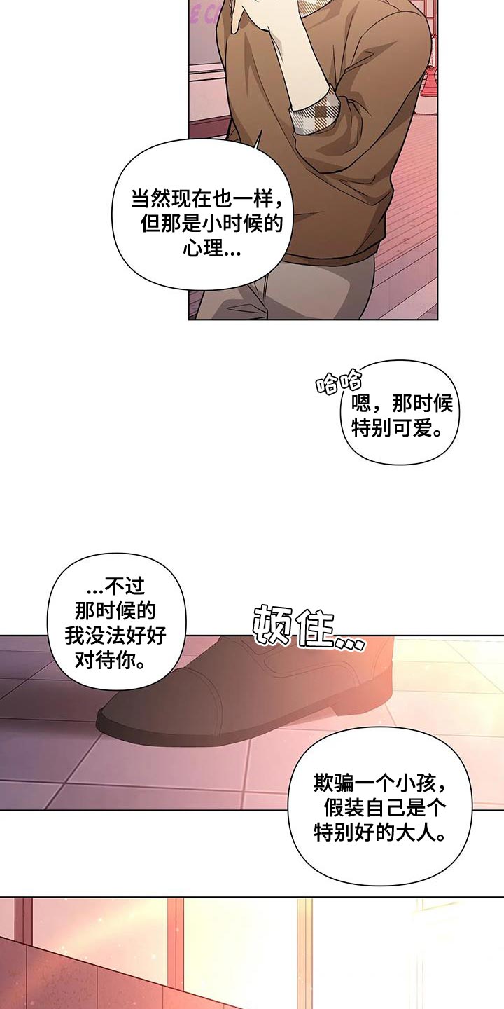 《警察先生》第55章看你表现【完结】 第14页