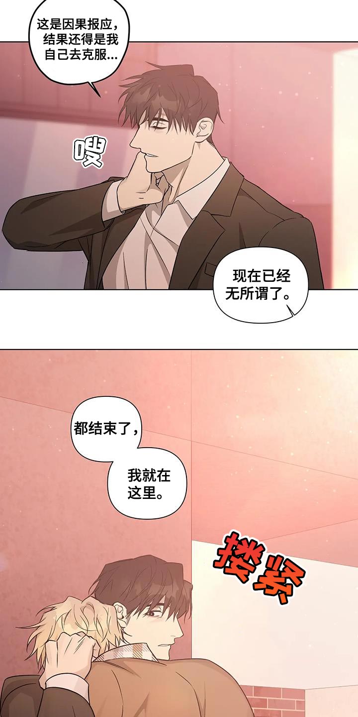 《警察先生》第55章看你表现【完结】 第17页