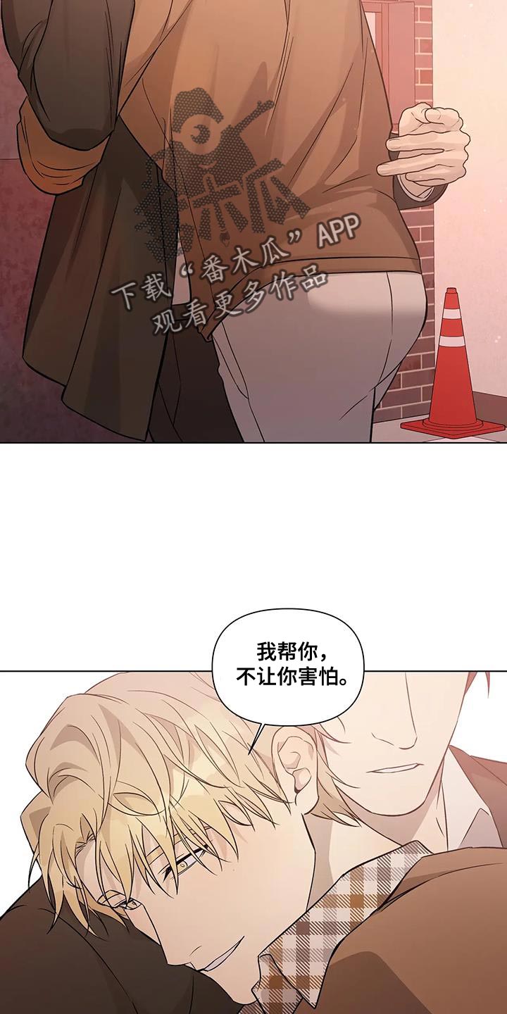 《警察先生》第55章看你表现【完结】 第18页